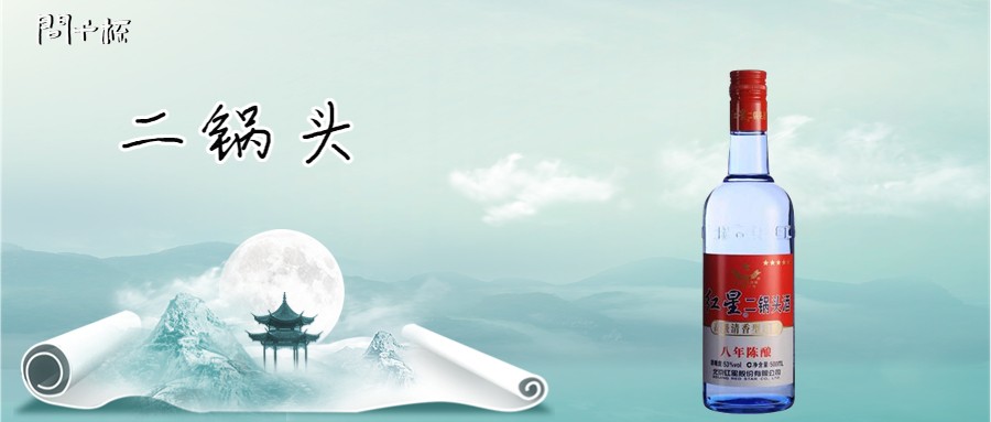中国十大低端白酒品牌
