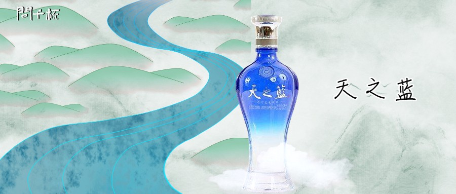 洋河天之蓝46度480ml价格，洋河天之蓝是什么香型