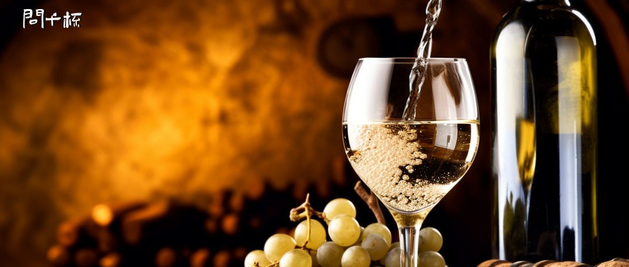 白葡萄酒和红葡萄酒有什么区别？白葡萄酒和红葡萄酒哪个更好喝
